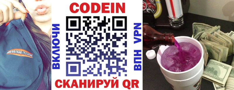 Купить закладки  Миньяр  Codein Purple Drank 