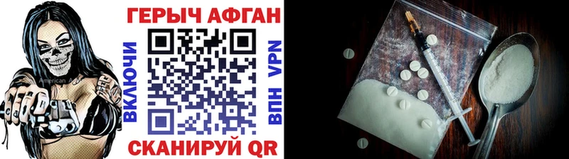 Героин афганец Купить закладки Миньяр