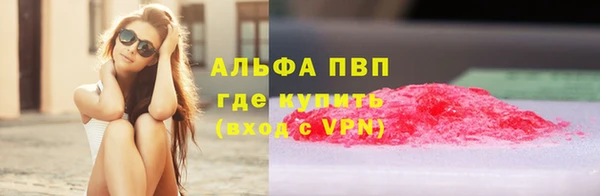 альфа пвп Бронницы