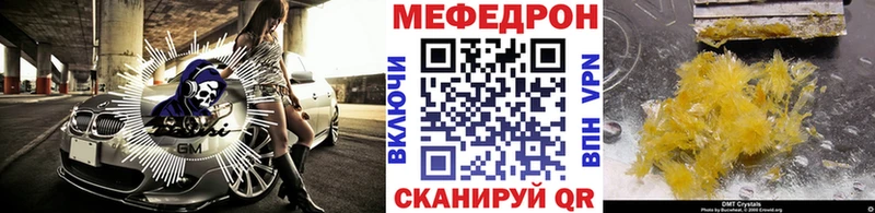 Купить где  Миньяр  МЯУ-МЯУ mephedrone 