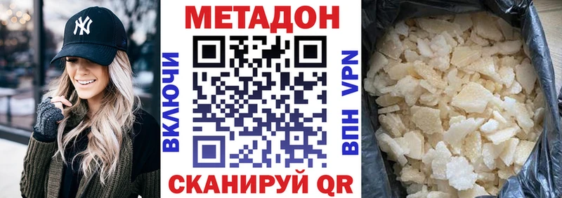 Метадон VHQ  Купить где  Миньяр 